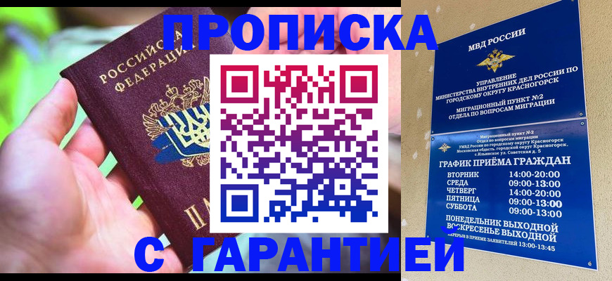временная регистрация 2025 в ХМАО