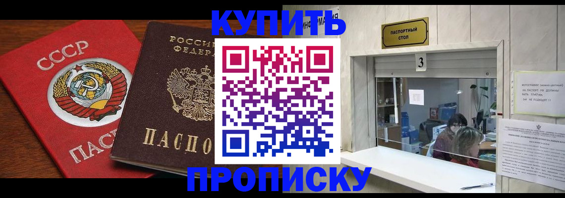 прописка ребенка в ХМАО