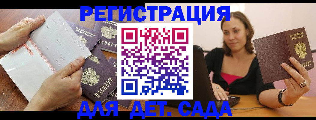 купить прописку в ХМАО