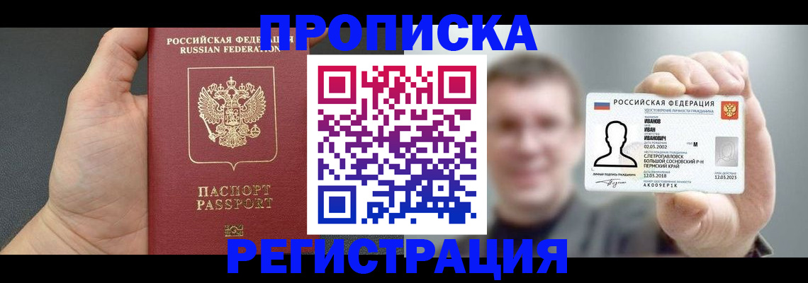 прописка гарантия в ХМАО